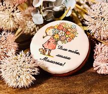 Пряник Маме