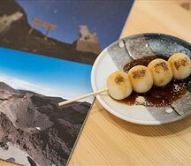 Кинако-данго