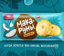 Кокосовые макаруны