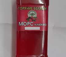 Морс клюквенный собственного производства