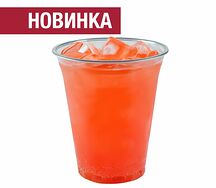 Лимонад Малина - маракуйя