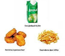 Комбо Детский