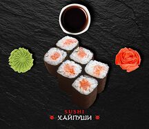 Маки Копченый лосось