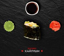 Гункан Креветка и авокадо