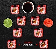 Сердце дракона