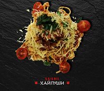 Томатная паста с беконом