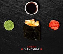 Гункан Лосось и авокадо