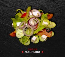 Салат Греческий