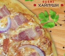Пицца Беконайзер