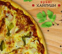 Пицца с курочкой и халапеньо