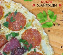 Пицца Колбасная