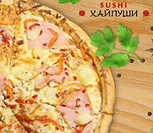 Пицца Гавайская