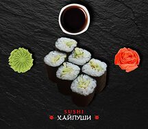 Маки Авокадо