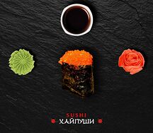Гункан Икра лосося