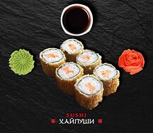 Маки Копченый лосось агеру