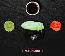 Гункан Чикен спайси яку