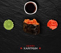 Гункан Бекон спайси