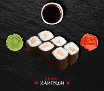 Маки Лосось