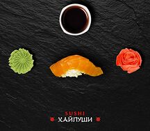 Суши Лосось