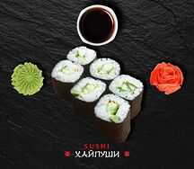 Маки Огурец