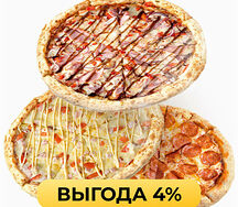 Комбо 3 пиццы