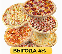 Комбо 6 пицц