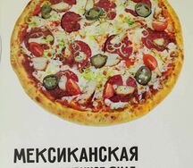 Мексиканская 