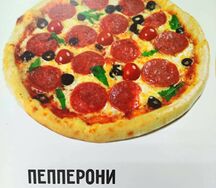 Пепперони