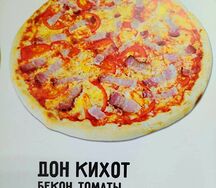 Дон Кихот 