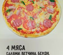 4 мяса