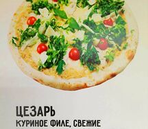 Цезарь