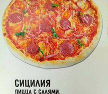 Сицилия 