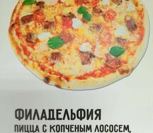 Филадельфия 