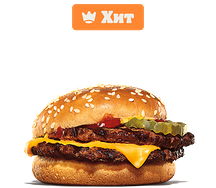 Чизбургер Двойной