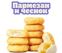 Сырные медальоны Пармезан и чеснок 9 шт