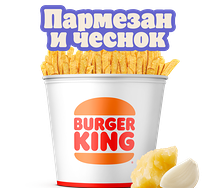 Кинг Букет Кинг Фри Пармезан и чеснок
