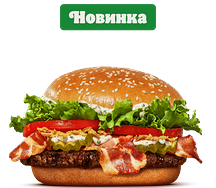 Воппер Беловежский