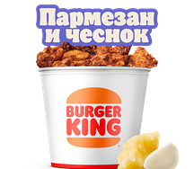 Кинг Букет Крылышки XXL Пармезан-чеснок