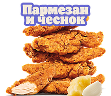 Стрипсы Пармезан и чеснок 6 шт