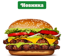 Воппер По-итальянски Двойной