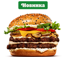 Ангус Беловежский Двойной