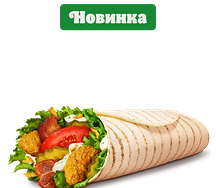 Беловежский Чикен Ролл