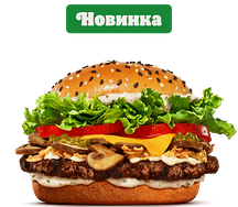 Ангус Беловежский