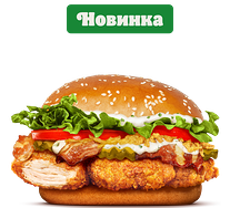 Беловежский Чикен