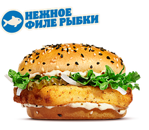 Фиш Бургер
