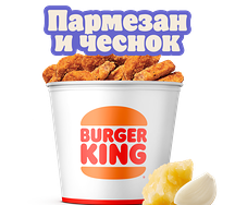 Кинг Букет Наггетсы XXL Пармезан-чеснок