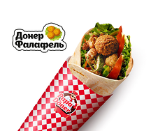 Донер Фалафель