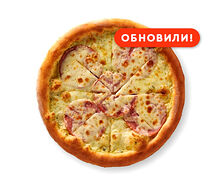 С ветчиной мини