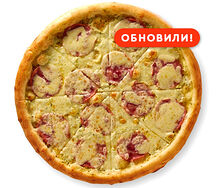 С ветчиной макси