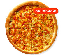 Четыре сыра макси